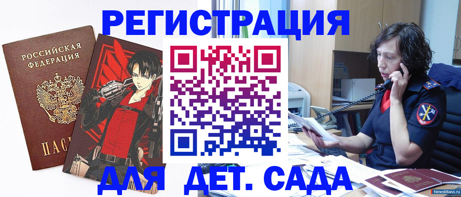 прописка в квартире в Балаково